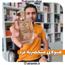 عطری خنک با بیشترین ماندگاری و پراکندگی ممکن